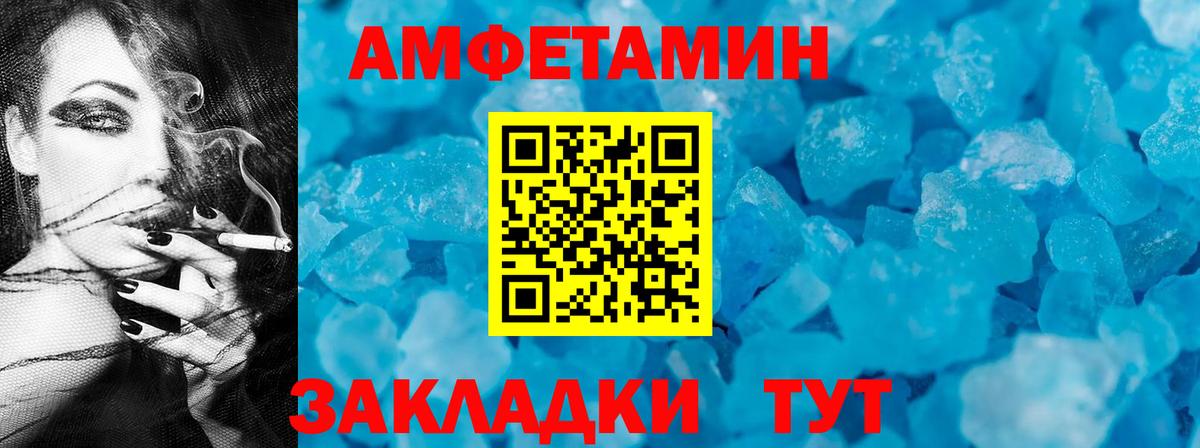 Amphetamine  МЕГА tor  Вход с VPN  Амфетамин VHQ  Михайловск  Amphetamine 