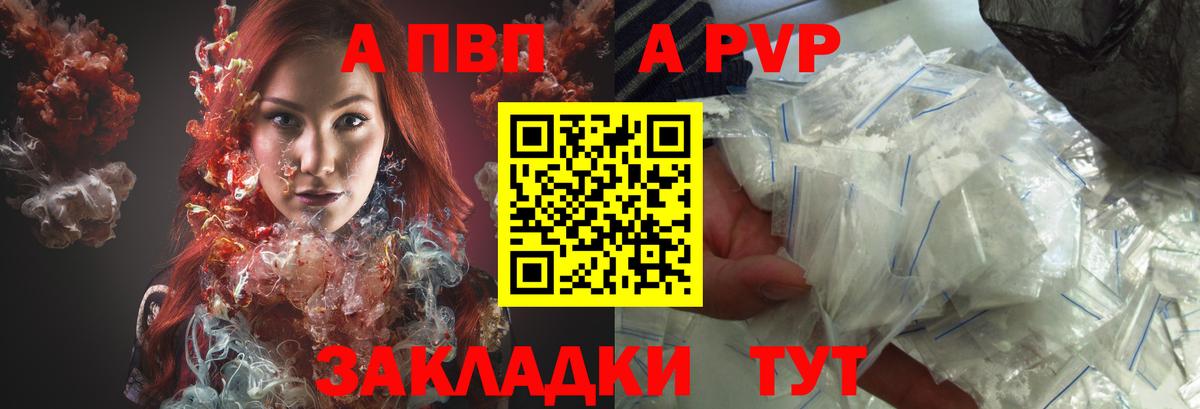 Михайловск  A PVP СК  Альфа ПВП  A-PVP СК  Вход с VPN 