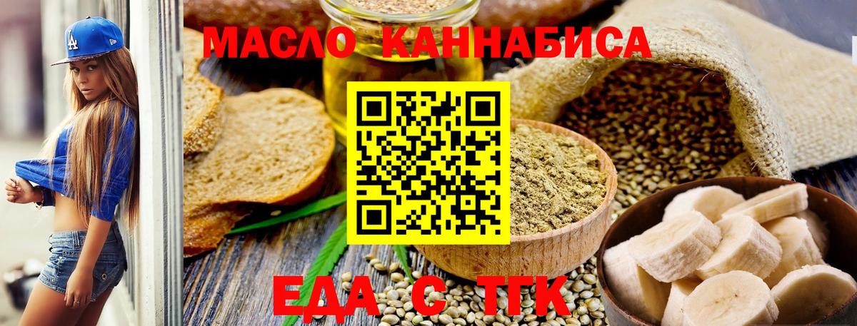 Печенье с ТГК марихуана  Вход с VPN  Михайловск 