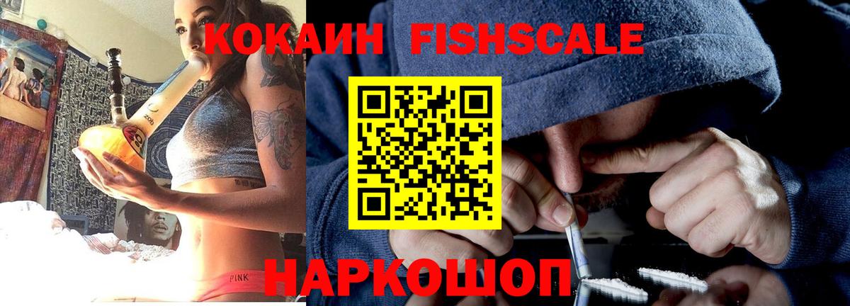 Михайловск  Кокаин VHQ  COCAIN  Вход с VPN  Кокаин 98% 