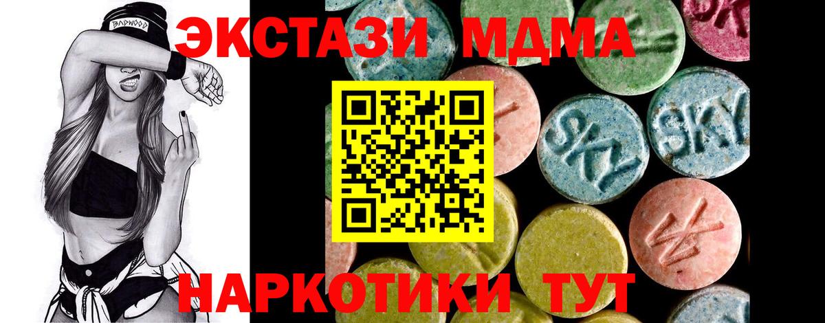 ЭКСТАЗИ VHQ  Вход с VPN  Ecstasy Philipp Plein  Михайловск 