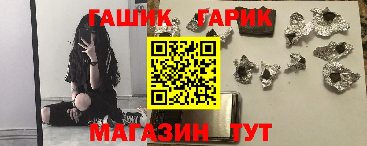 Гашиш хэш Михайловск