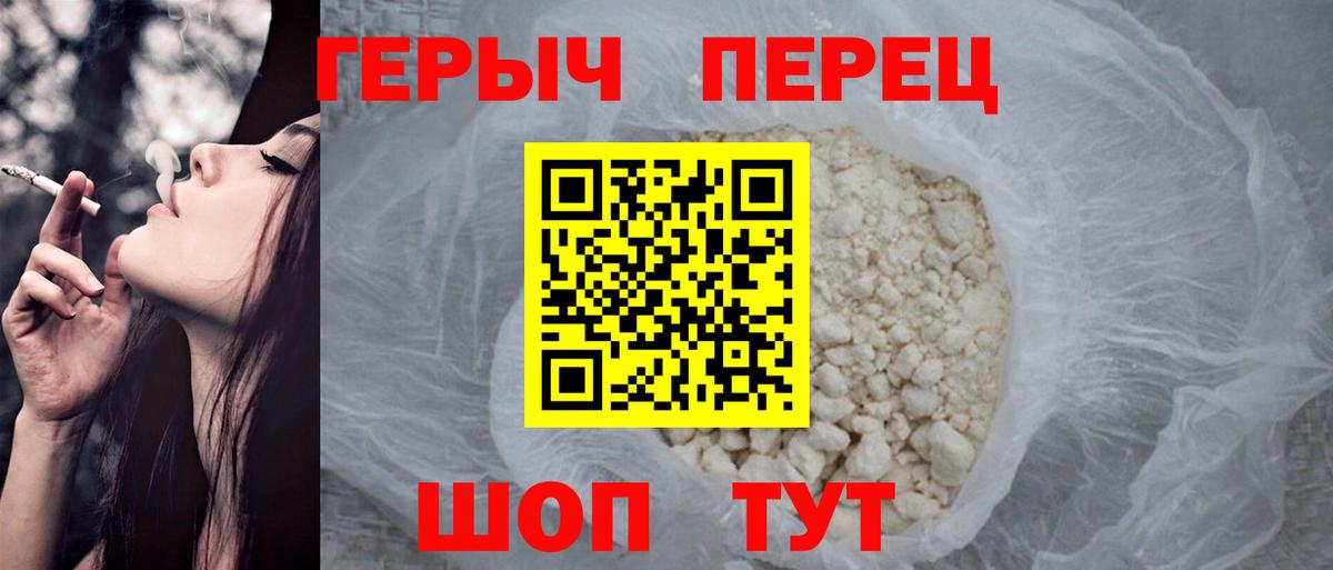 Михайловск  Героин хмурый  Героин  Вход с VPN 