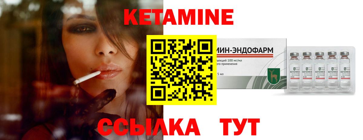 это телеграм  MEGA онион  Вход с VPN  Кетамин VHQ  Михайловск 