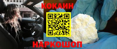 кокаин VHQ Будённовск