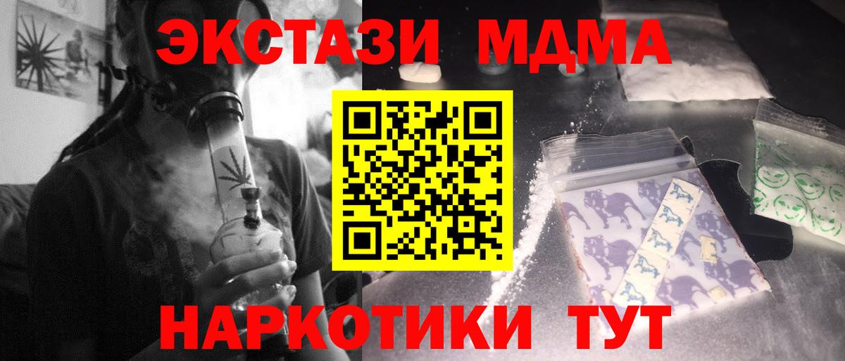 MDMA молли Михайловск