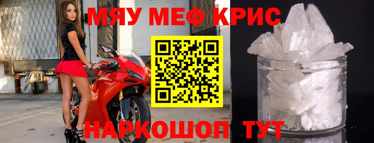 Мефедрон мука Михайловск
