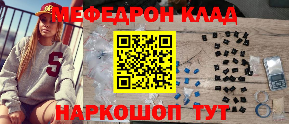 Михайловск  Мефедрон mephedrone  Меф  МЕФ VHQ  Вход с VPN 