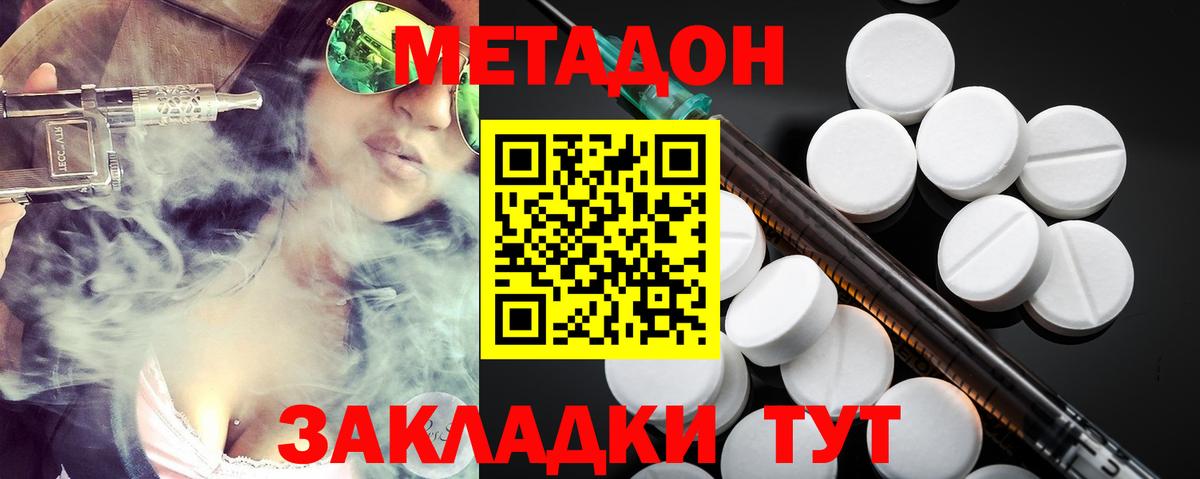 Метадон белоснежный  Вход с VPN  Михайловск  Метадон VHQ 