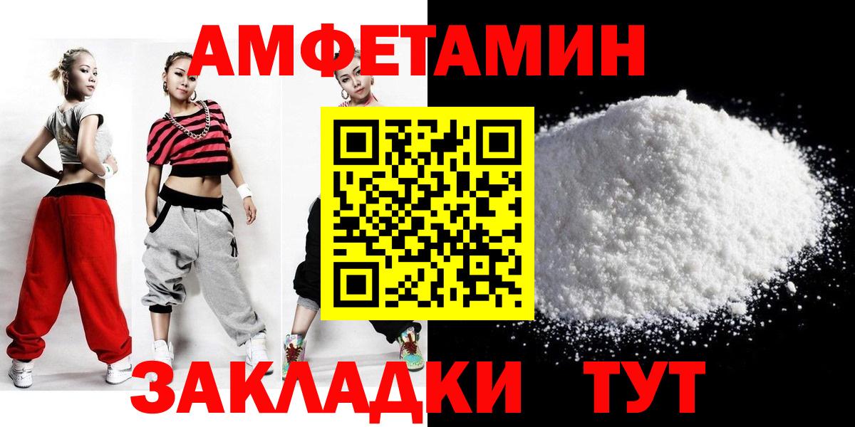 МЕТАМФЕТАМИН витя Михайловск
