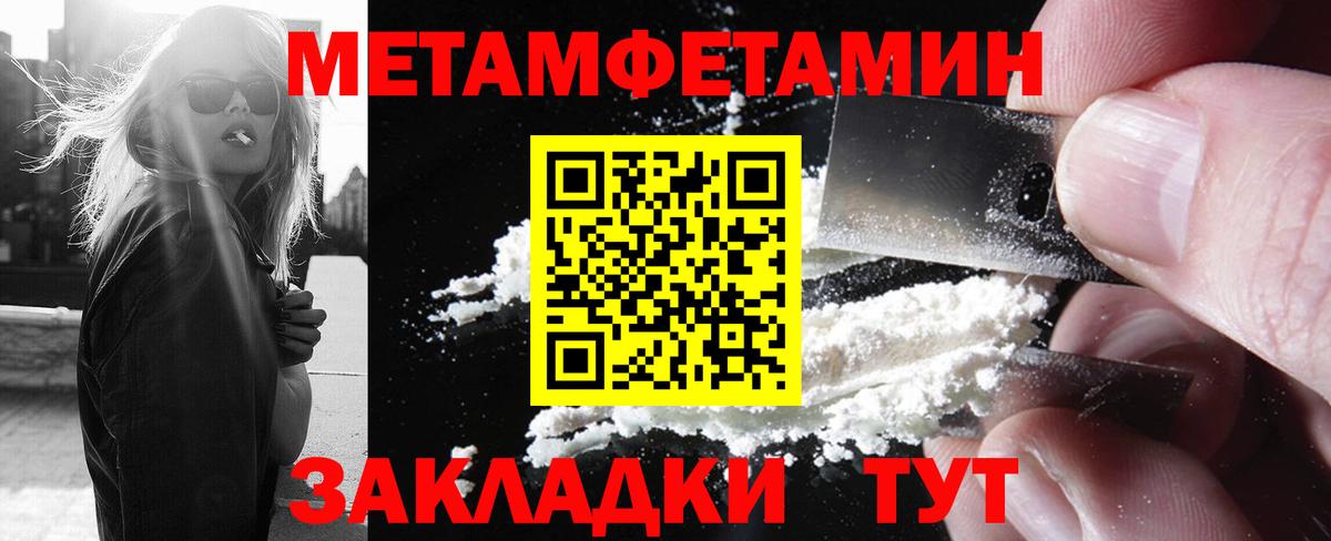 Метамфетамин мет  Вход с VPN  Михайловск 