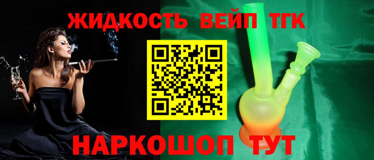 ТГК концентрат Михайловск